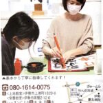 大切なお知らせ ペン字習字は伊勢市の日本習字教室「ひだまりの森習字教室」